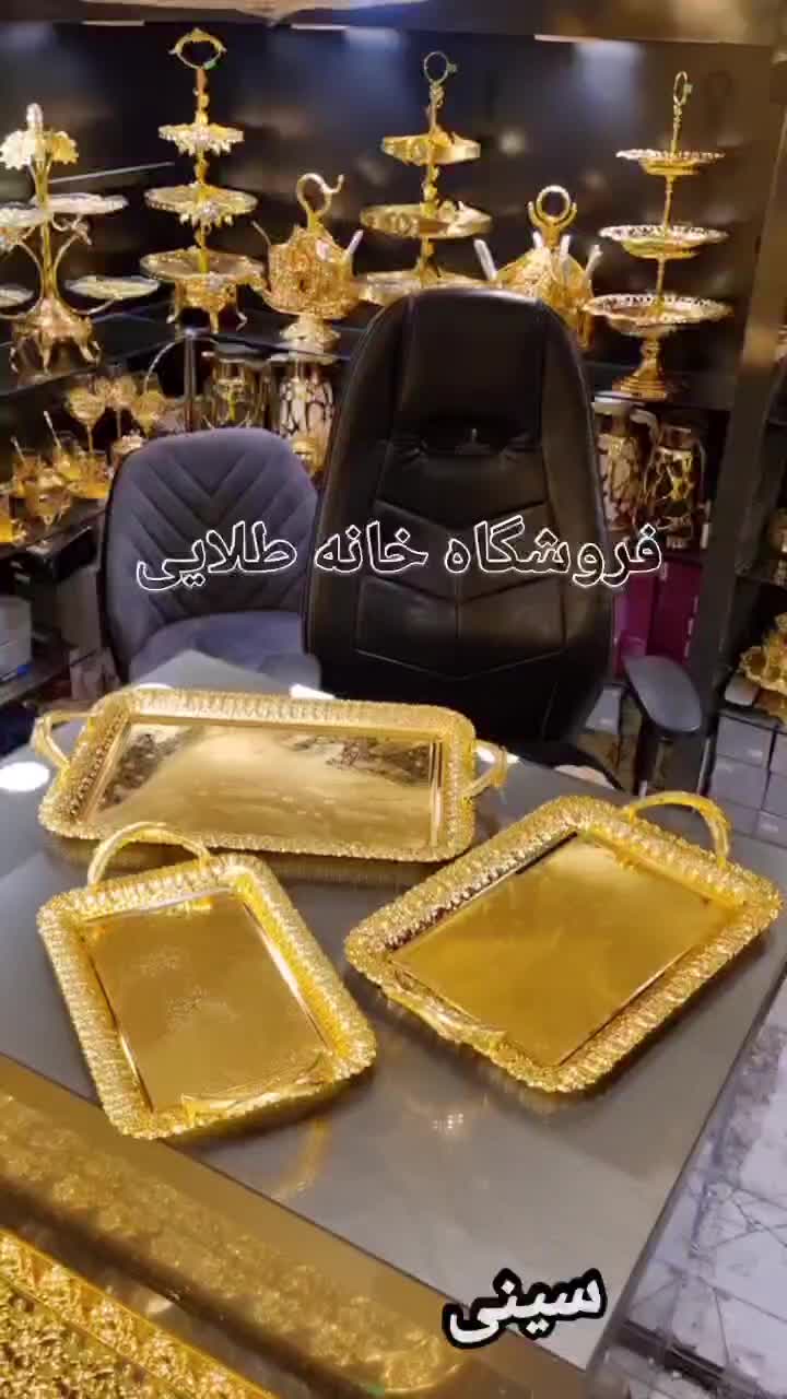 سینی بَرجسته پَر سینی سه سایز آبطلا امارات رنگثابت|ظروف سرو و پذیرایی|مشهد, امام رضا (ع)|دیوار