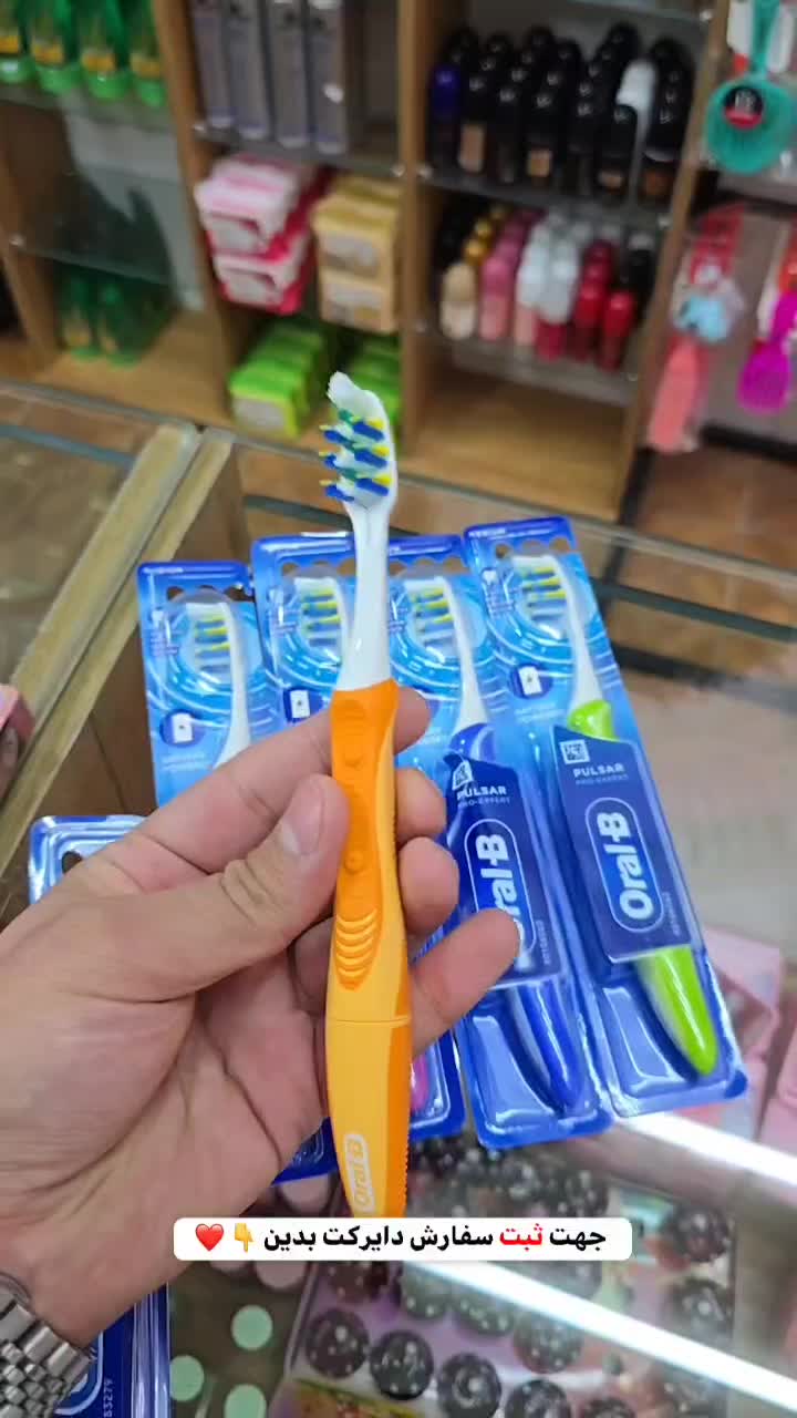 مسواک برقی اورجینال اورال-بی|آرایشی، بهداشتی، درمانی|تبریز, |دیوار