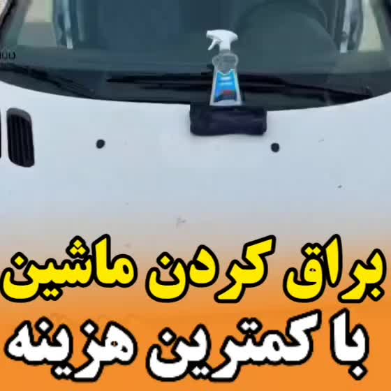 شامپو واترلس خودرو نانو|مواد شوینده و دستمال کاغذی|کیش, |دیوار