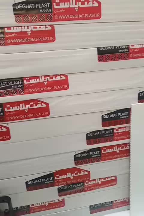 دقت پلاست ماهان|مصالح و تجهیزات ساختمان|مشهد, عامل|دیوار