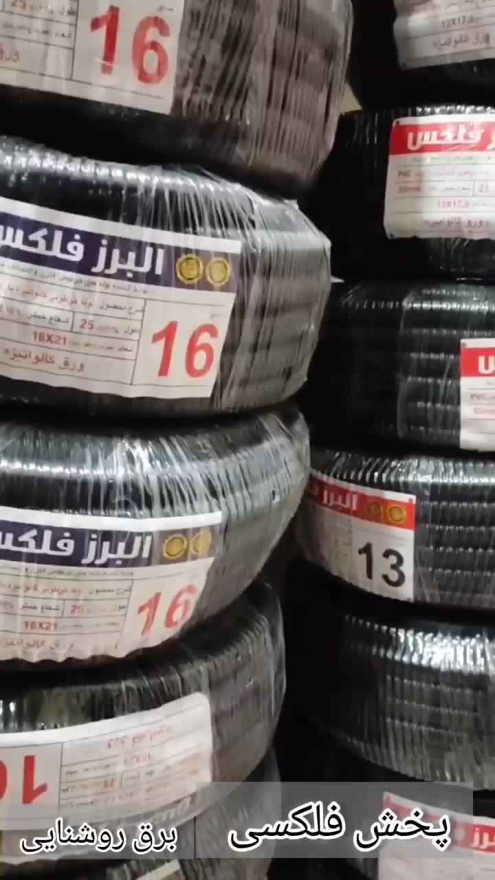 پخش خرطومی فلکسی / لوله فلکسی|مصالح و تجهیزات ساختمان|تهران, لاله زار|دیوار