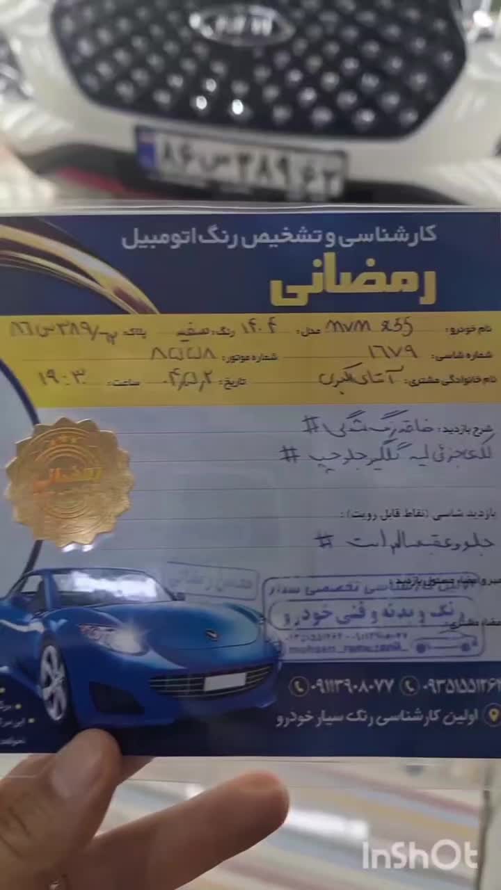 کارشناسی رنگ خودرو،، مرکز تخصصی رنگ و فنی خودرو|خدمات موتور و ماشین|ساری, |دیوار