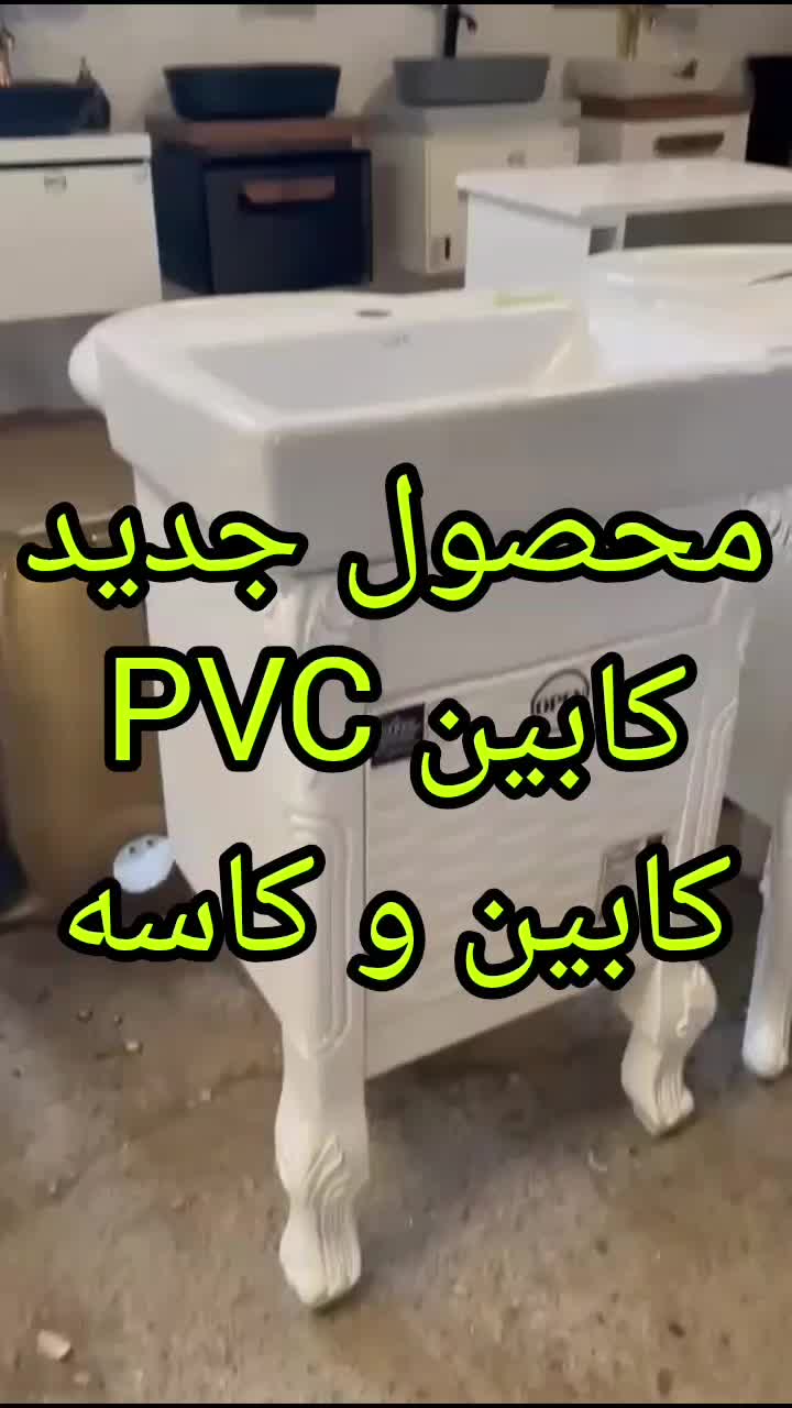 روشویی کابینتی pvc  و سنگی|مصالح و تجهیزات ساختمان|تهران, سعیدآباد|دیوار