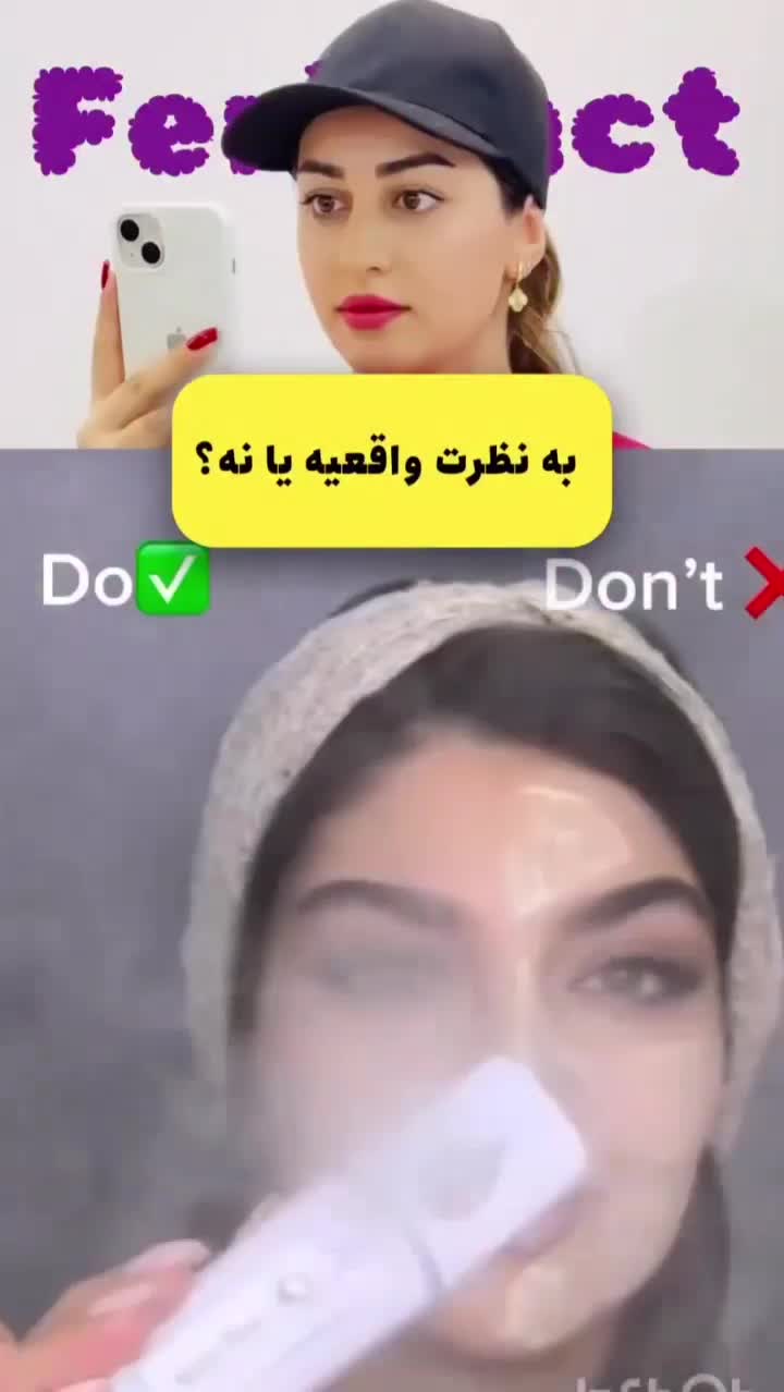 اتو صورت|آرایشی، بهداشتی، درمانی|بم, |دیوار