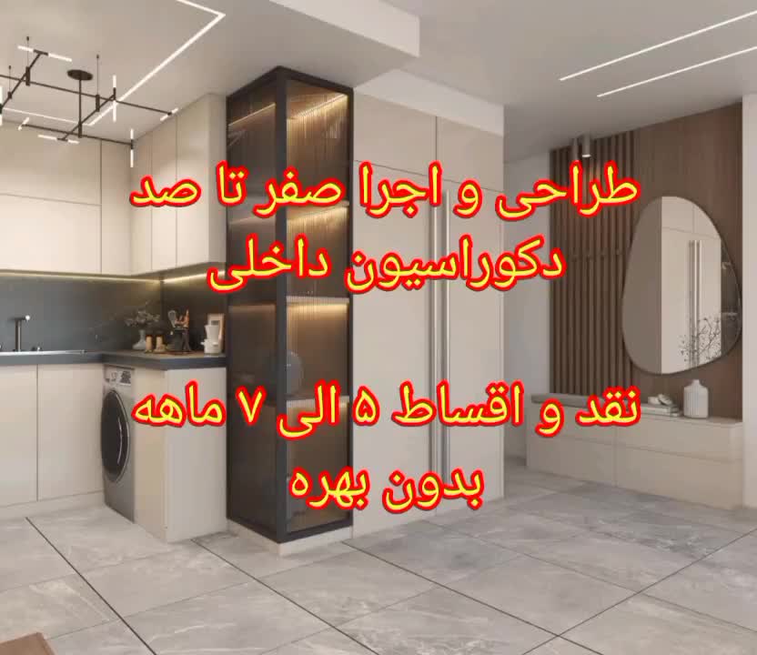 کابینت و دکوراسیون داخلی|خدمات پیشه و مهارت|شیراز, زرهی|دیوار