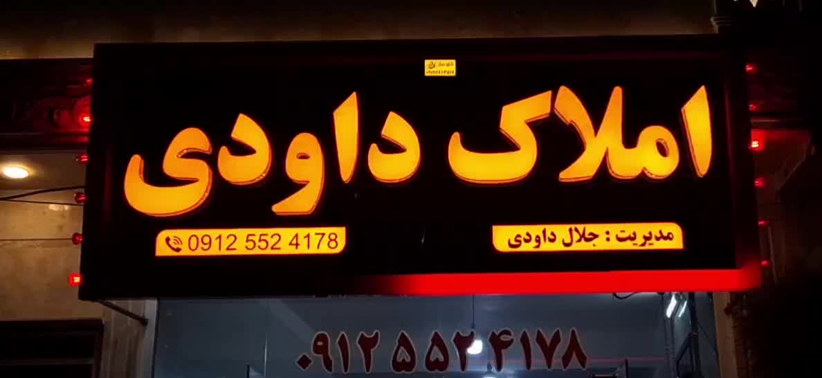 تابلوساز چلنیوم چنلیوم سوئدی استیل 3D کامپوزیت 3D|خدمات پیشه و مهارت|قم, نخودی|دیوار
