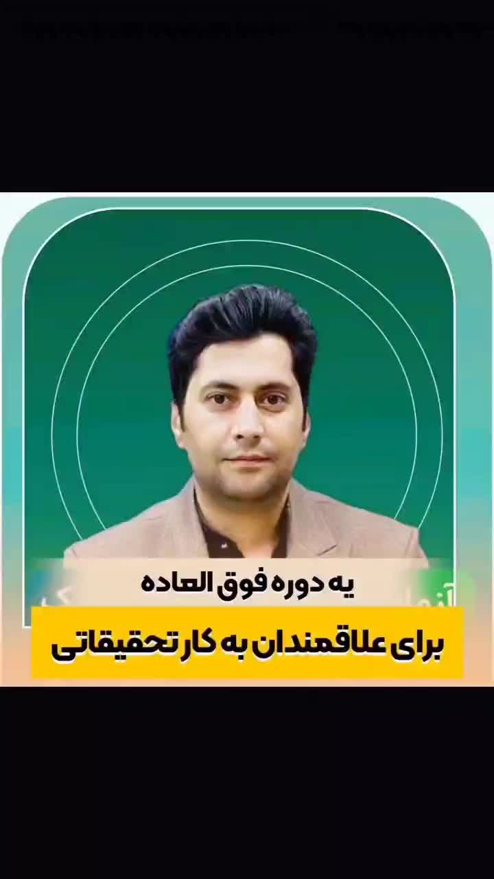 دوره جامع مهندسی ژنتیک از پایه تا پیشرفته|خدمات آموزشی|تهران, فاطمی|دیوار