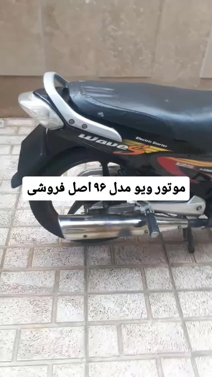 موتور هندا ۱۲۵ ویو سابین تخفیف خوبی معاوضه داریم|موتورسیکلت|هشتگرد, هشتگرد قدیم|دیوار