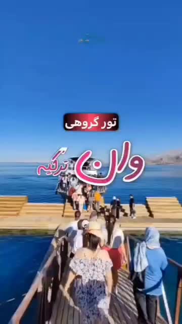 تور وان ترکیه،استانبول،دبی،تفلیس، ارمنستان|تور و چارتر|یزد, |دیوار
