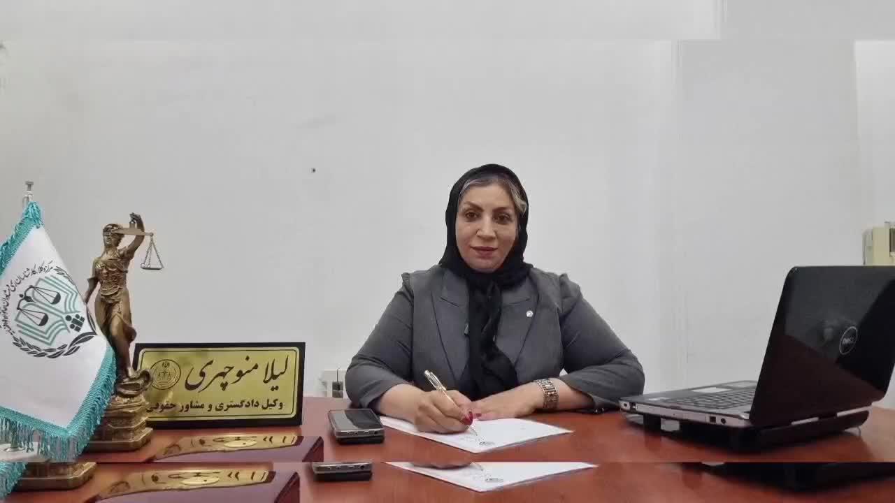 وکیل حرفه ای تهران ملکی ثبتی کیفری خانواده|خدمات مالی، حسابداری، بیمه|تهران, سهروردی|دیوار