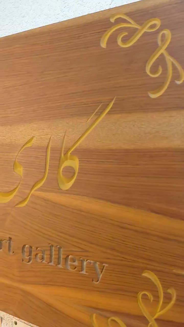 نمایشگاه خودنگاره در گالری انتظامی|گردهمایی و همایش|تهران, مهران (سیدخندان)|دیوار