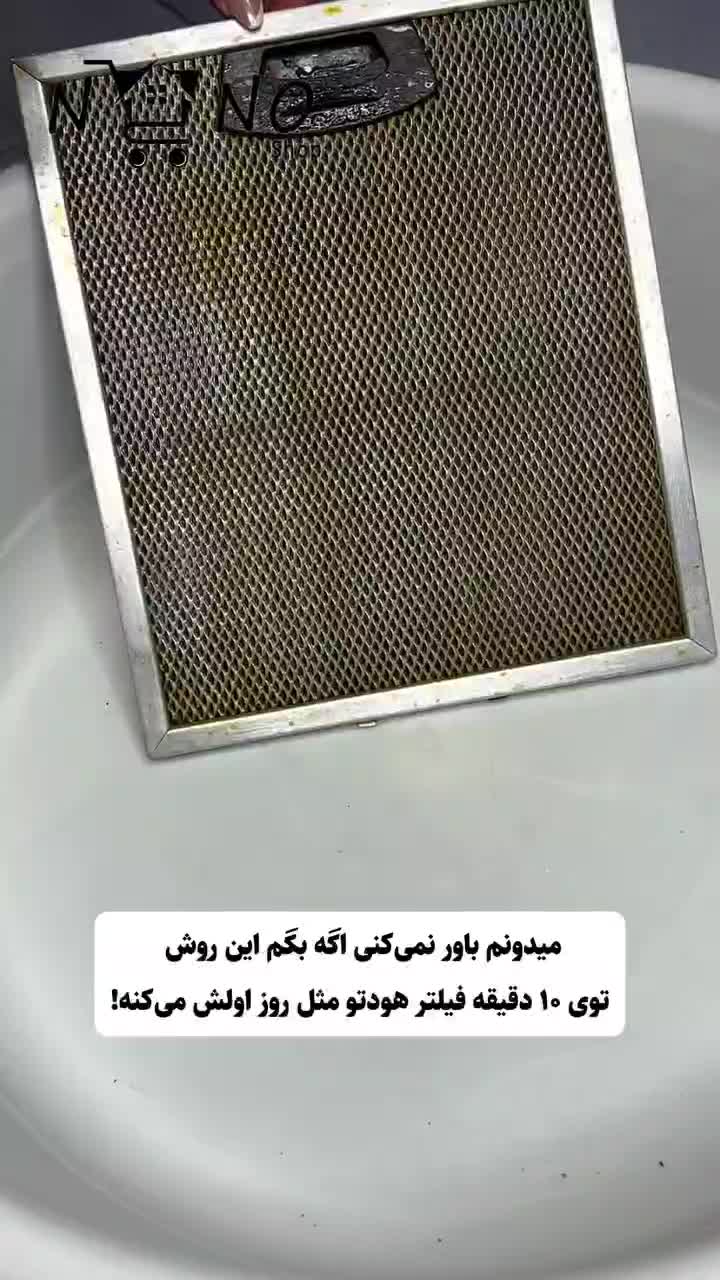 چربی زدای معجزه گر پاکسازی تمامی چربیها|لوازم نظافت|صدرا-فارس, |دیوار