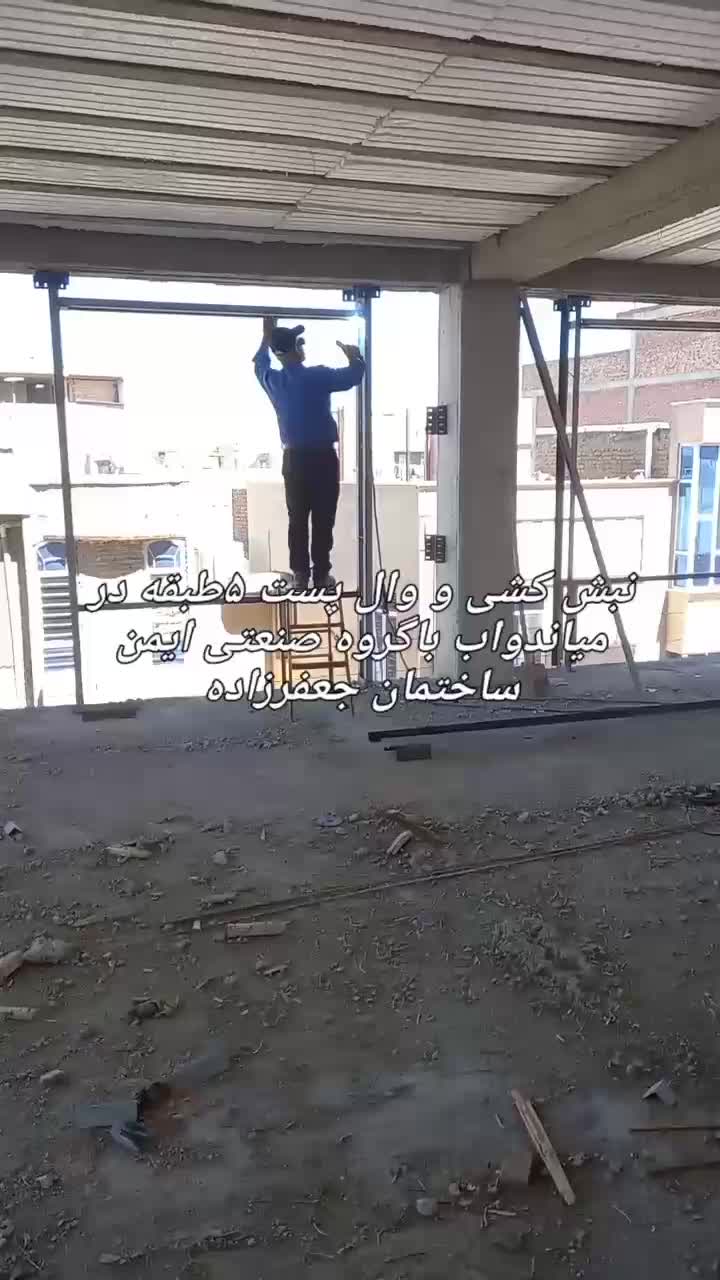 نبش کشی و نصب وال پست ساختمان ونما میاندواب|خدمات پیشه و مهارت|میاندوآب, |دیوار