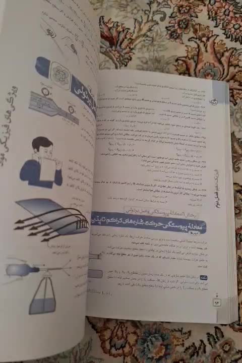 کتاب خیلی سبز فیزیک دهم|کتاب و مجله آموزشی|تهران, فلاح|دیوار