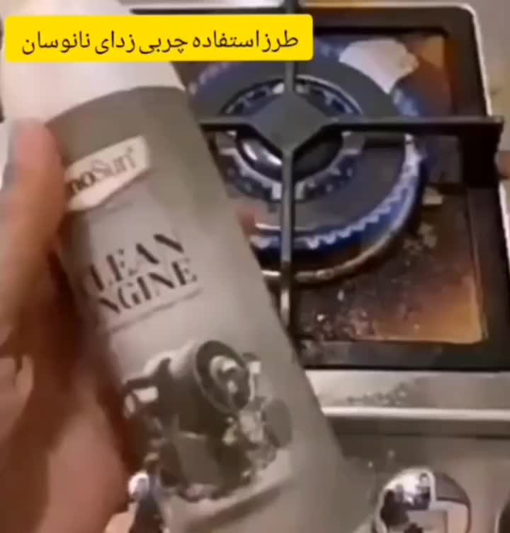 چربی زدا نانوسان تمیزی پاک کننده ...|لوازم نظافت|شیراز, قصرالدشت|دیوار