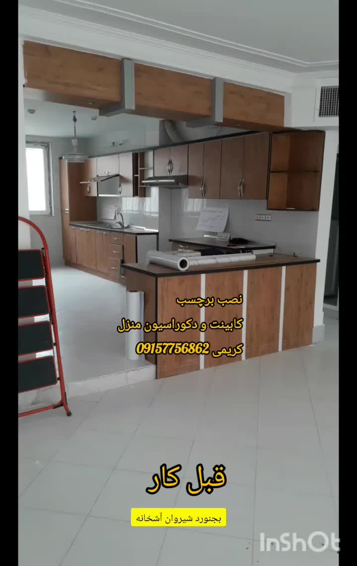نصب برچسب و روکش کابینت و دکوراسیون منزل|خدمات پیشه و مهارت|بجنورد, |دیوار