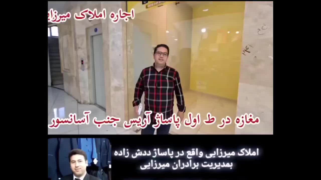 مغازه در طبقه اول پاساژ آریس جنب آسانسور|اجارهٔ مغازه و غرفه|مشگین شهر, |دیوار