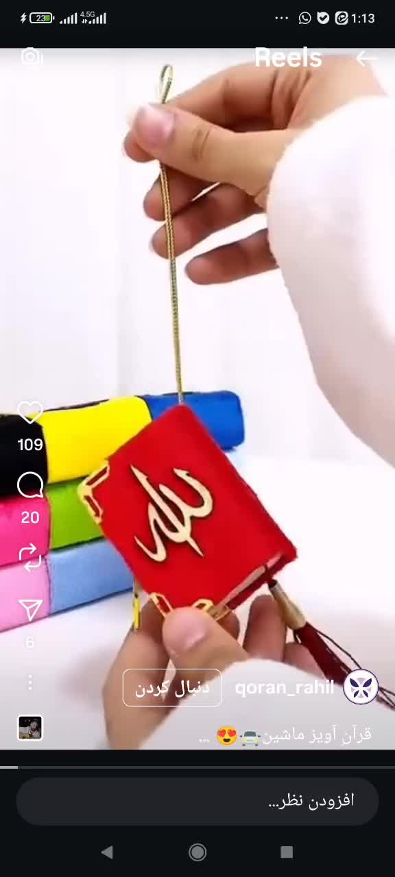 قرآن لقمه ای|کتاب و مجله مذهبی|همدان, |دیوار