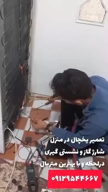 تعمیرات تخصصی یخچال کولرگازی لباسشویی پکیج باضمانت|خدمات پیشه و مهارت|قم, کیوانفر|دیوار