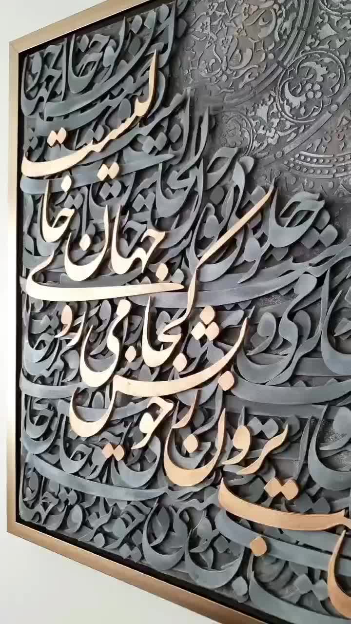 تابلو برجسته|تابلو، نقاشی، عکس|زنجان, |دیوار