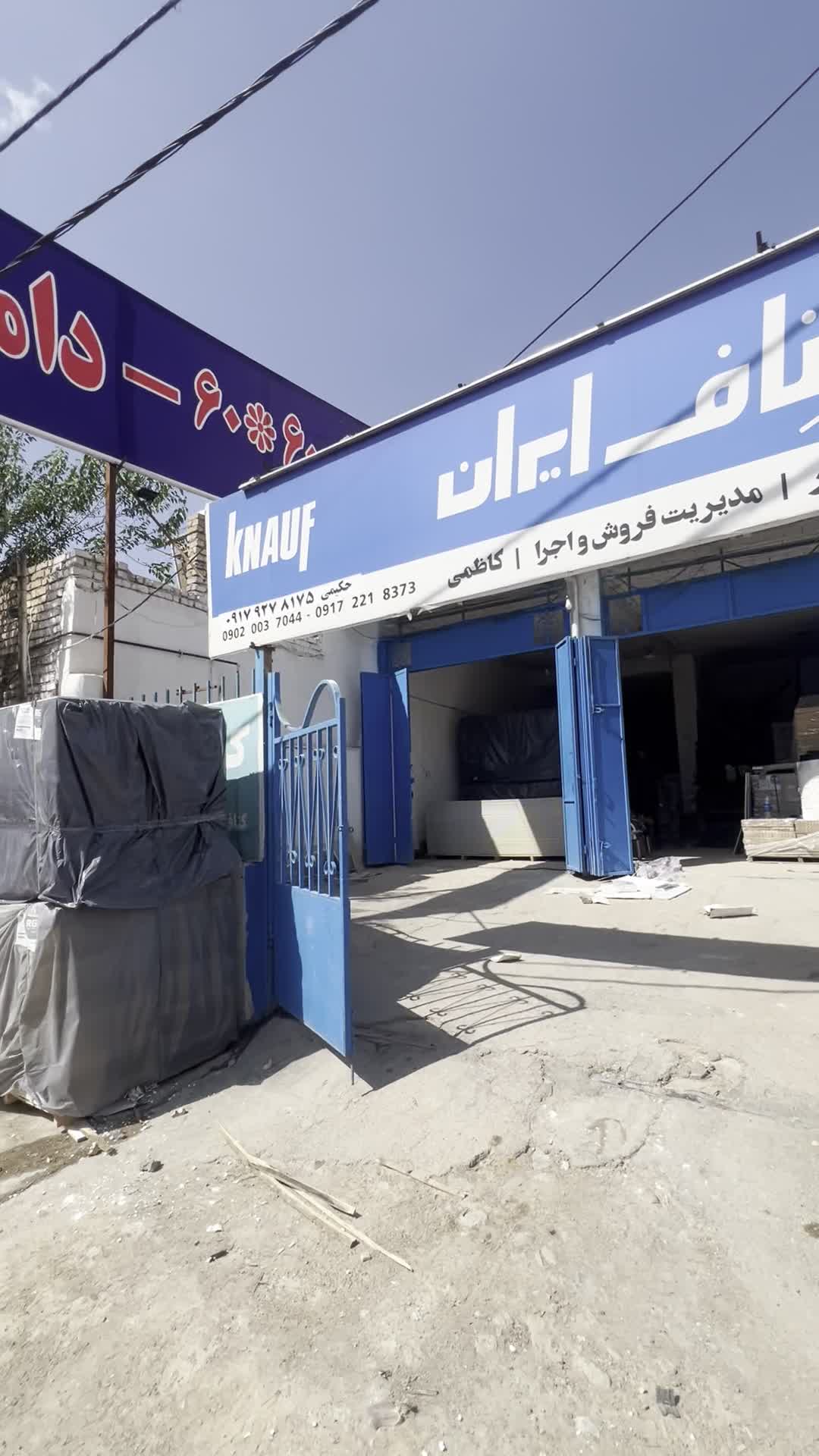 فروش و اجرای کناف.اجاره الوار خرک.تایل.دامپا.کاغذ|مصالح و تجهیزات ساختمان|شیراز, جوادیه|دیوار