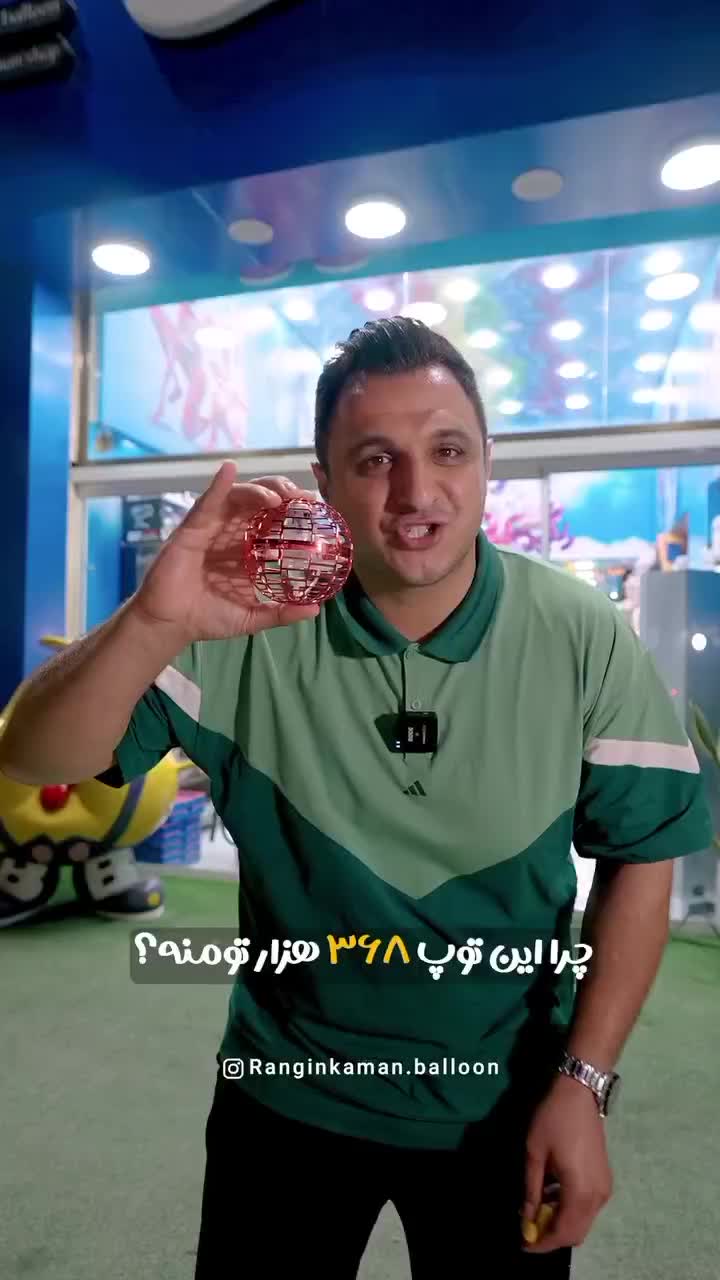 توپ پرنده اسپینر سفنیه پروازی گوی پرنده ریموت دار|اسباب‌‌بازی|مشهد, هفده شهریور|دیوار