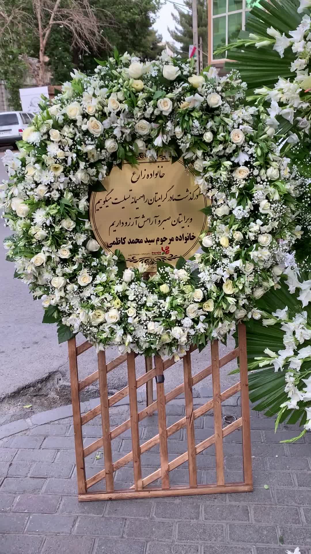 ارسال واجاره تاج گل طبیعی و مصنوعی تشریفات مستر گل|خدمات پذیرایی، مراسم|مشهد, کوه سنگی|دیوار