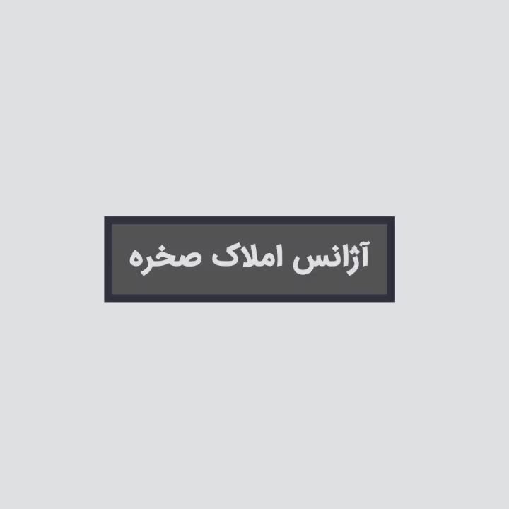 اپارتمان دو خواب در سهند نسیم(املاک صخره)|فروش آپارتمان|سهند, |دیوار