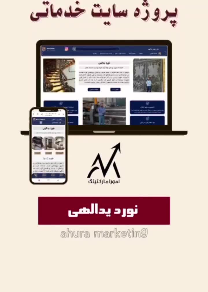 جشنواره تخفیف طراحی سایت اهورامارکتینگ|خدمات رایانه‌ای و موبایل|مشهد, هفده شهریور|دیوار