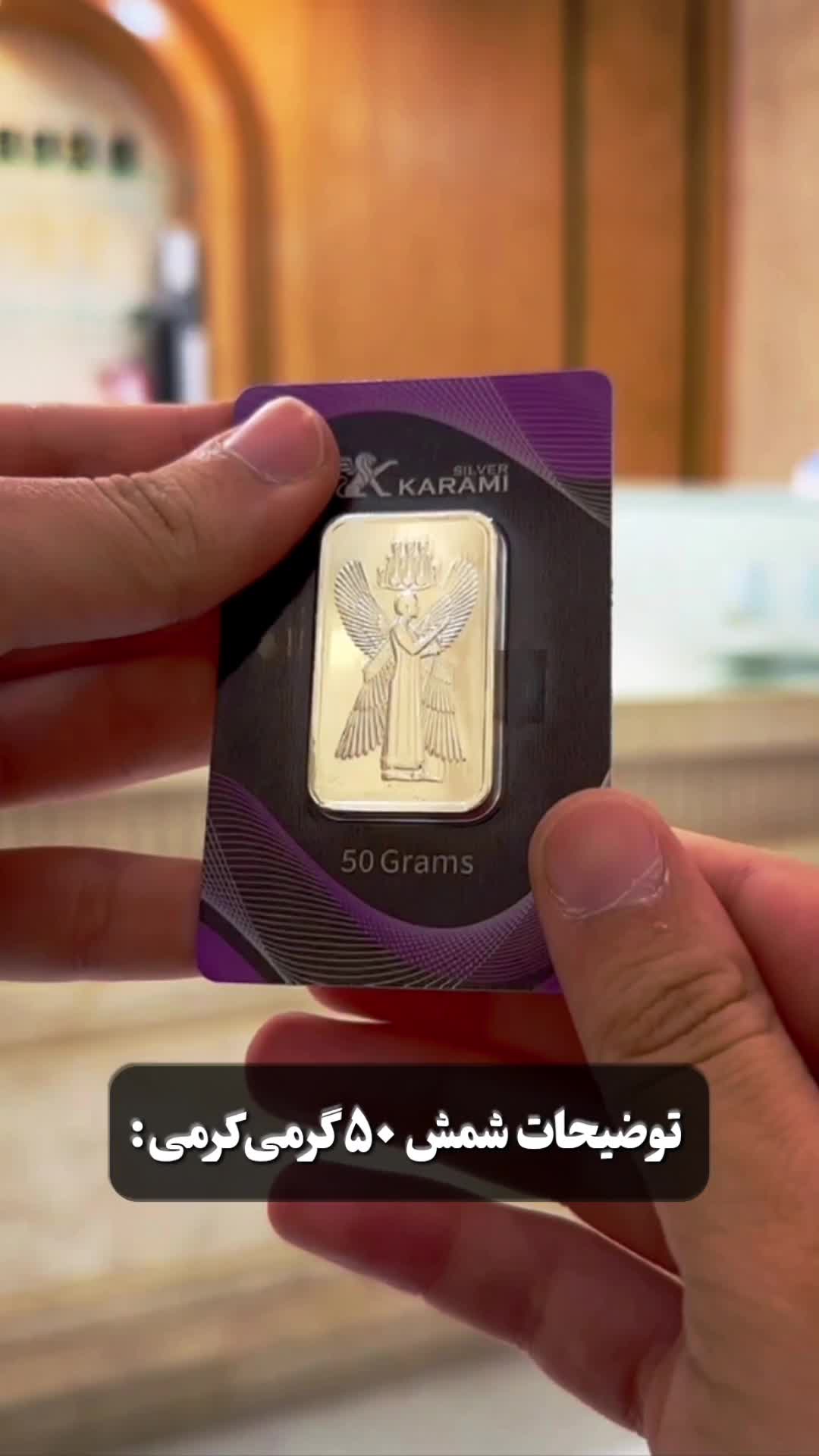 شمش 50g به قیمت شکار +طلا ساچمه|جواهرات|تهران, شهرک غرب|دیوار