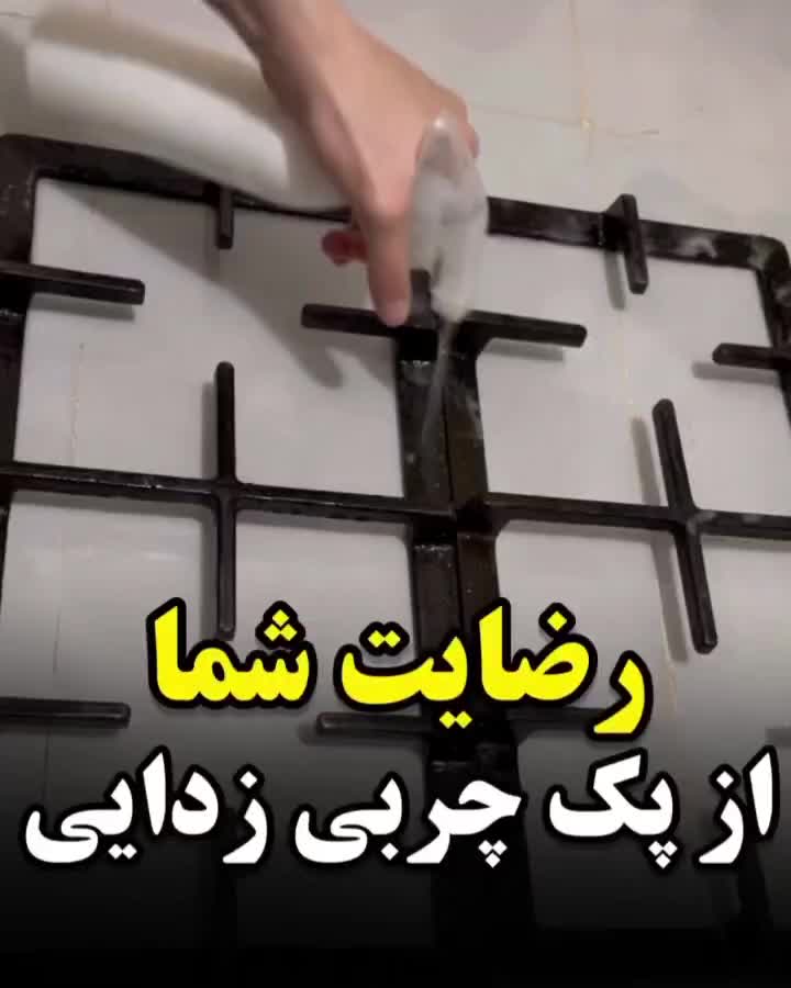 چربی زدا نانو اصل آلمان|مواد شوینده و دستمال کاغذی|بندرعباس, |دیوار
