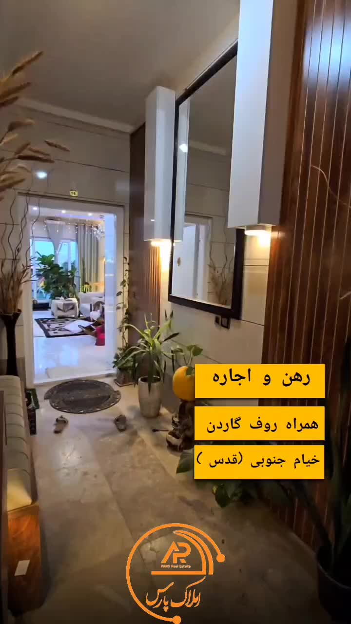 آپارتمان اجاره با (روف گاردن) خیام جنوبی۲۰۰با۲۰|اجارهٔ آپارتمان|گنبد کاووس, |دیوار