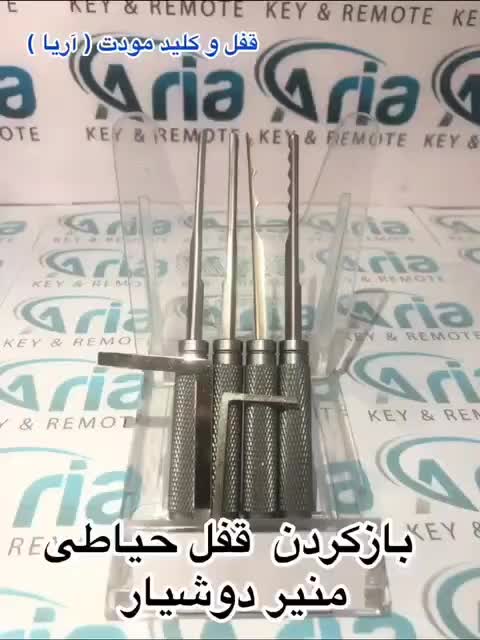 ساخت سوئیچ ریموت کیلس انواع خودرو تخصصی|قطعات یدکی و لوازم جانبی|پاکدشت, شهرک امام رضا|دیوار