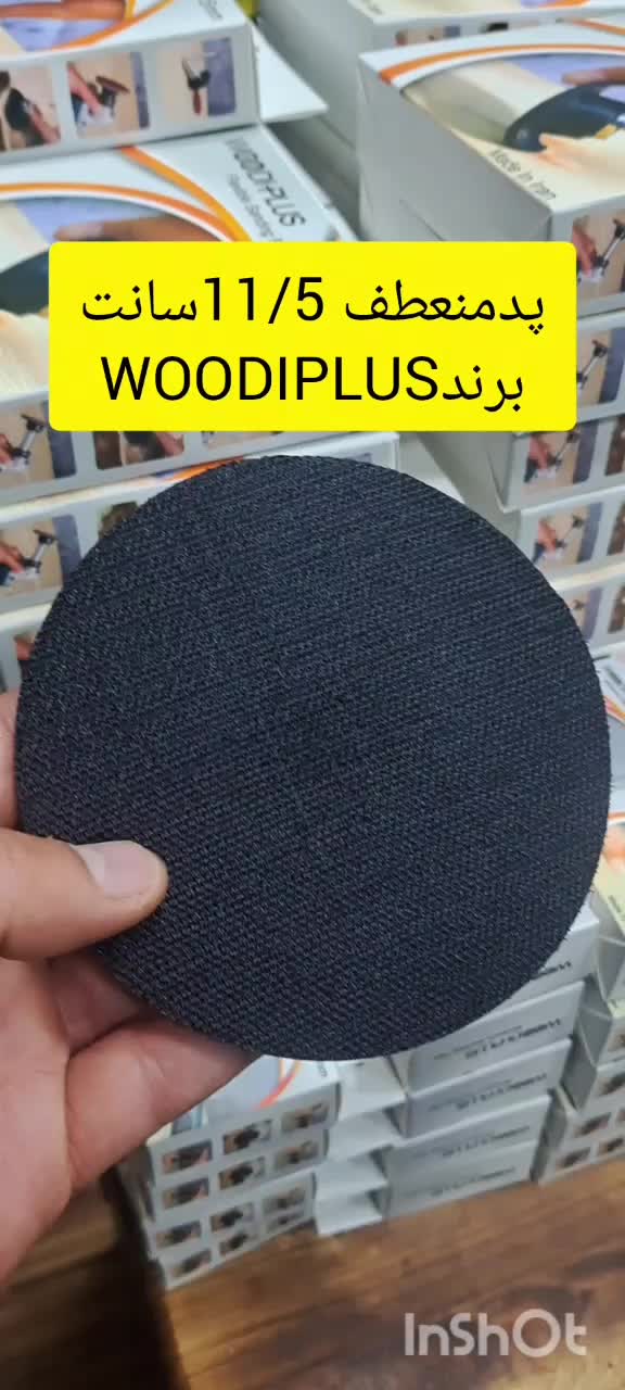 پدمنعطف 11/5سانت برندWOODIPLUS|ابزارآلات|شیراز, بازار|دیوار