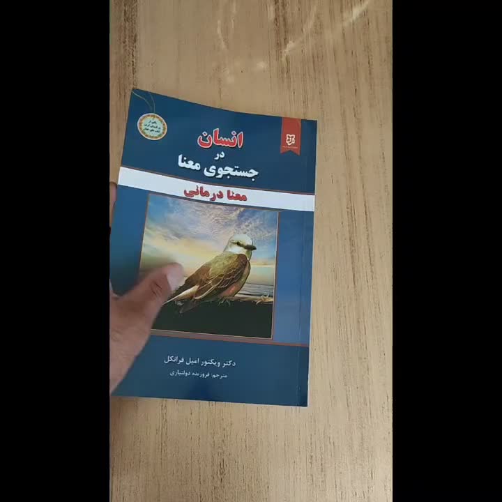 کتاب موفقیت و کسب و کار شیوه گرگ دقدرت عادت|کتاب و مجله آموزشی|مشهد, ارشاد|دیوار