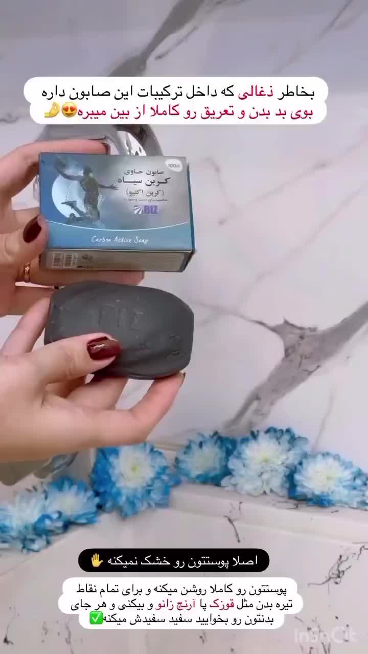 صابون کربن سیاه|آرایشی، بهداشتی، درمانی|بومهن, |دیوار