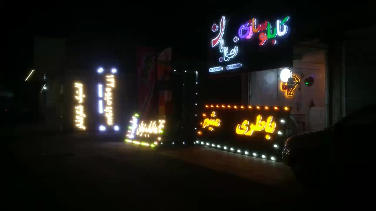 ساخت تابلو بدون پیش پرداخت واقعی|خدمات پیشه و مهارت|رشت, شهریاران|دیوار