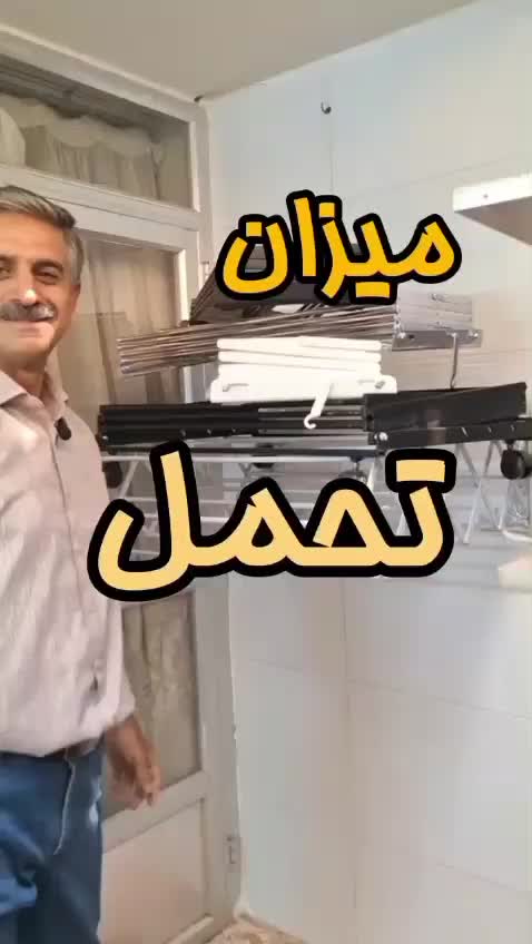 رخت آویز دیواری|بندرخت و رخت‌آویز|اصفهان, باغ فردوس|دیوار