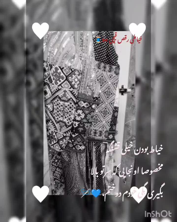 خیاطی رقص قیچی|لباس|ایرانشهر, |دیوار