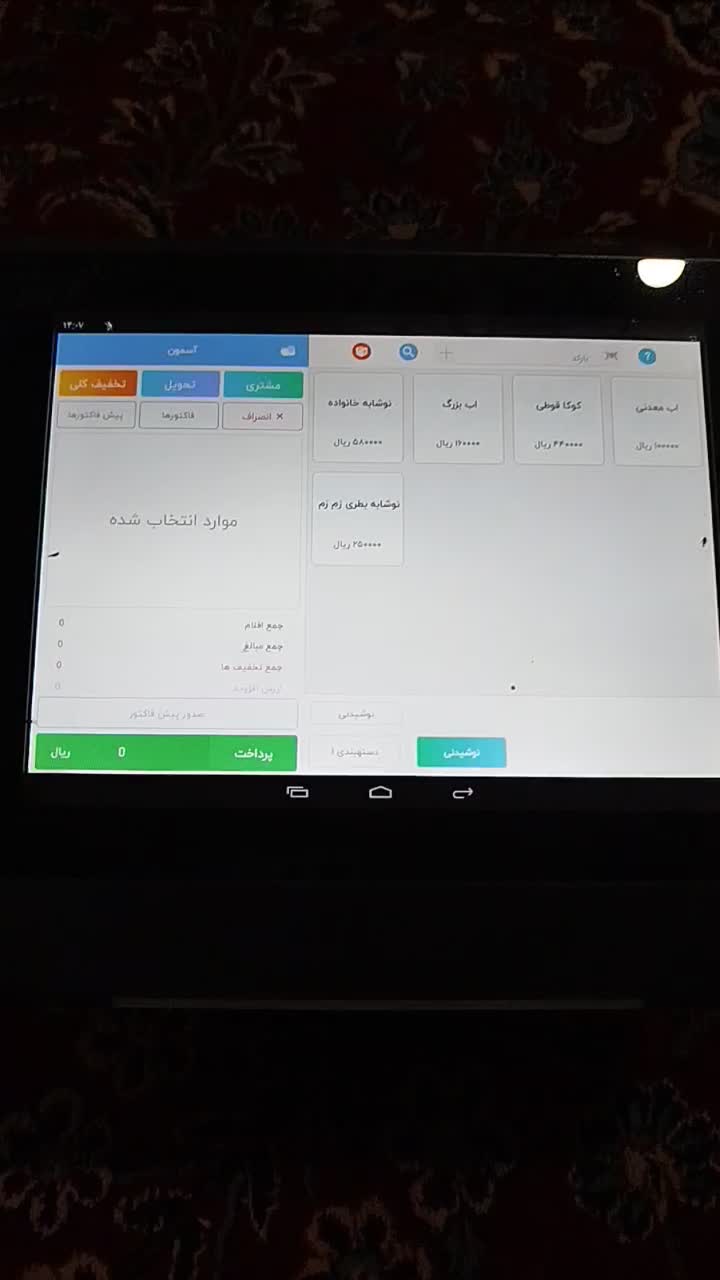 صندوق حسابداری|فروشگاه و مغازه|زنجان, |دیوار