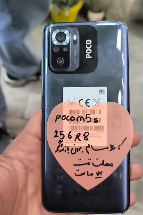 گوشی pocom5s رم 8 حافظه 256|موبایل|مراغه, |دیوار