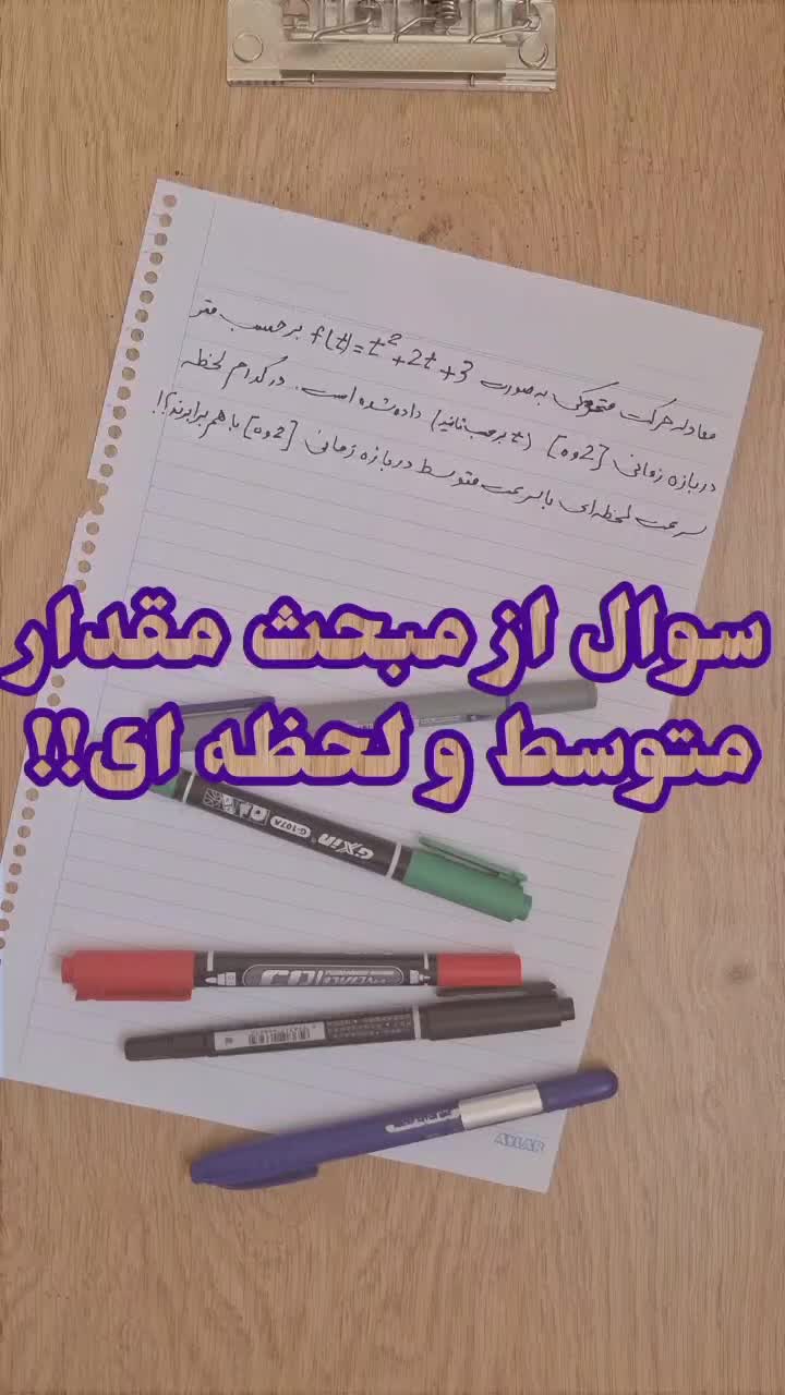 کلاس درس ریاضی برای آمادگی امتحانات|خدمات آموزشی|رفسنجان, |دیوار