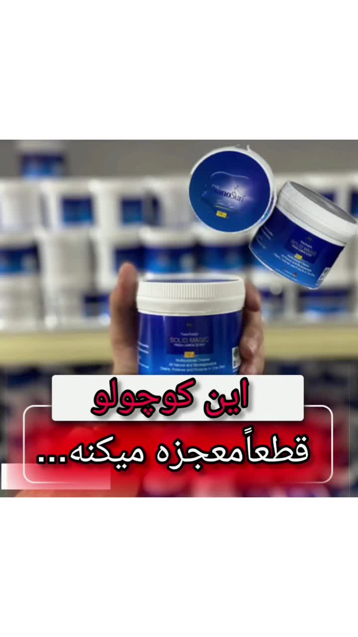 جرم بر چند منظوره سطوح مختلف|لوازم نظافت|شاهرود, |دیوار