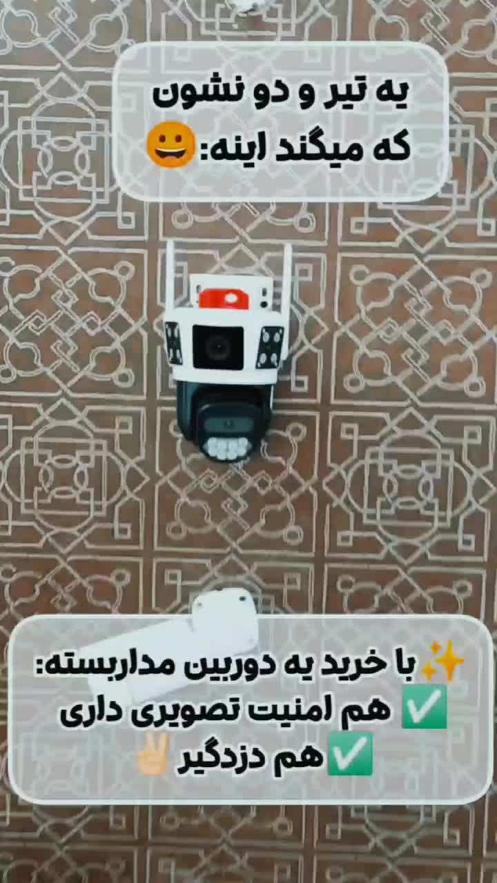 دوربین سیم کارتی|دوربین مداربسته|گلبهار, شهر جدید گلبهار|دیوار