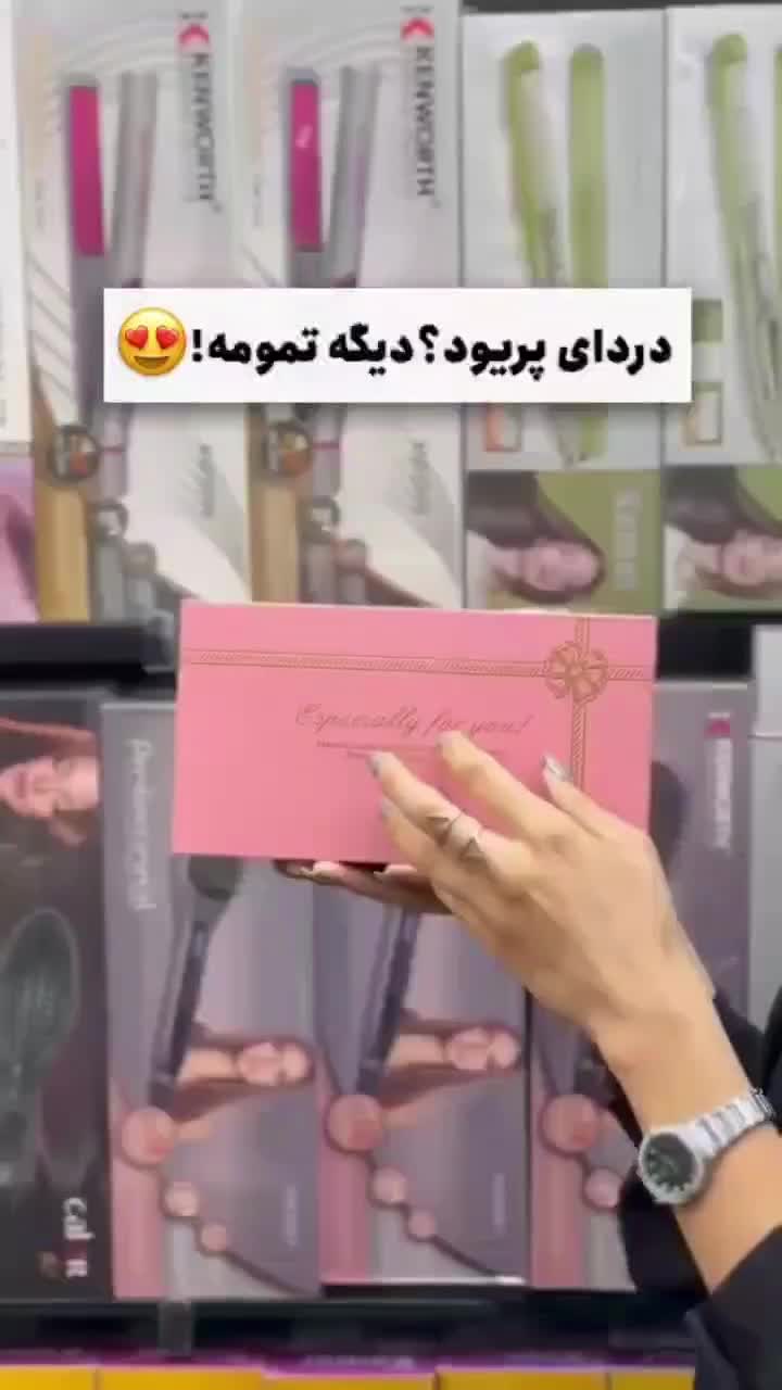 ماساژور پروانه ای فیزیوتراپی ماساژور قاعدگی|آرایشی، بهداشتی، درمانی|قم, هفت تیر|دیوار