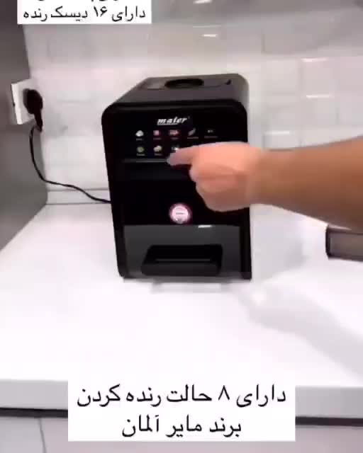 سالاد ساز ۲۹۸ مایر اصلی|خردکن، آسیاب، غذاساز|قم, باغ شریفی|دیوار