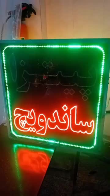 تابلو ال ای دی دوطرف پیتزا ساندویچ|کافی‌شاپ و رستوران|خمینی‌شهر, |دیوار