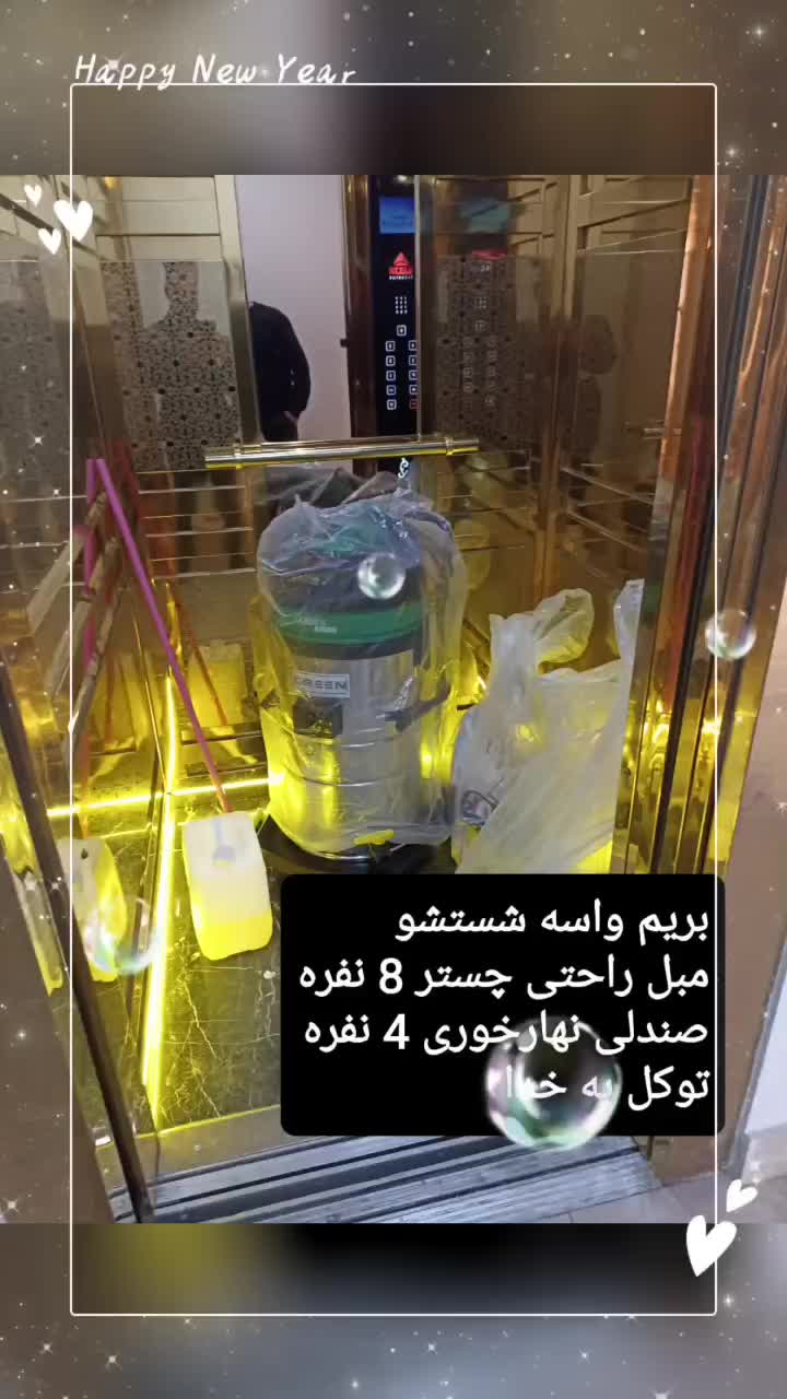 مبل شویی و شستشوی مبلمان و خوش خواب به همراه بانو|خدمات نظافت|نیشابور, شریعتی|دیوار