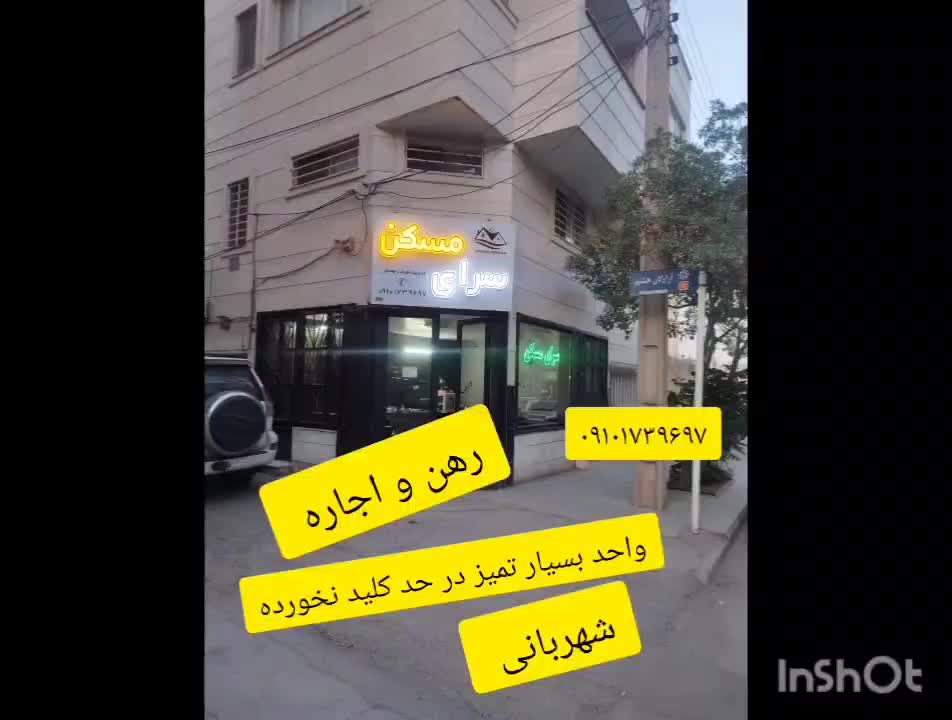 طبقه‌یک شهربانی بسیارتمیز و عالی، فول امکانات‌شکیل|اجارهٔ آپارتمان|شاهرود, |دیوار