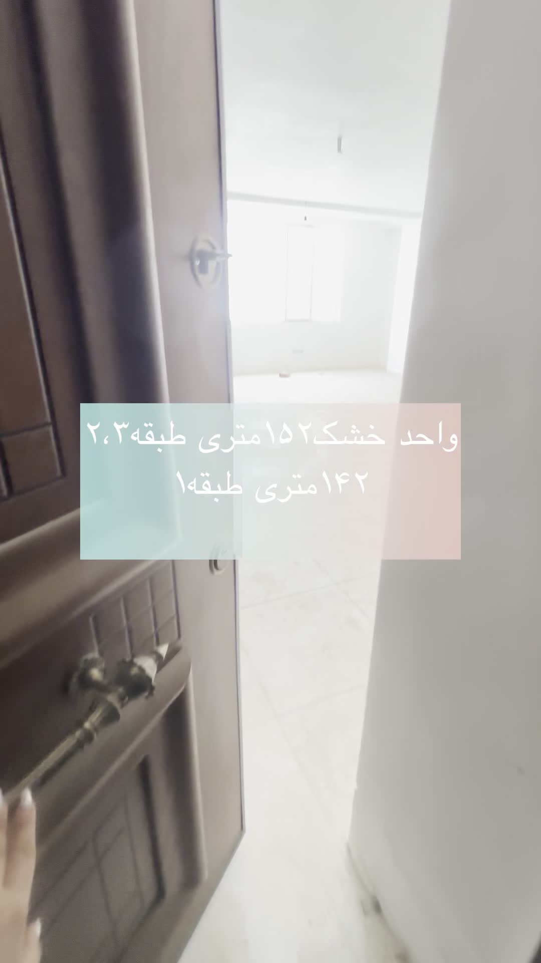 واحد خشک جنوبی۱۴۲/۱۵۲متری،الهیه|فروش آپارتمان|کرمانشاه, |دیوار